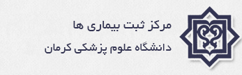 مرکز ثبت بیماری ها